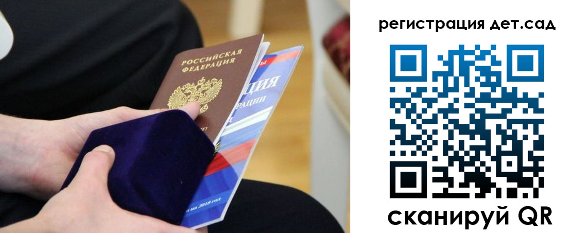 прописка законно в Светлом
